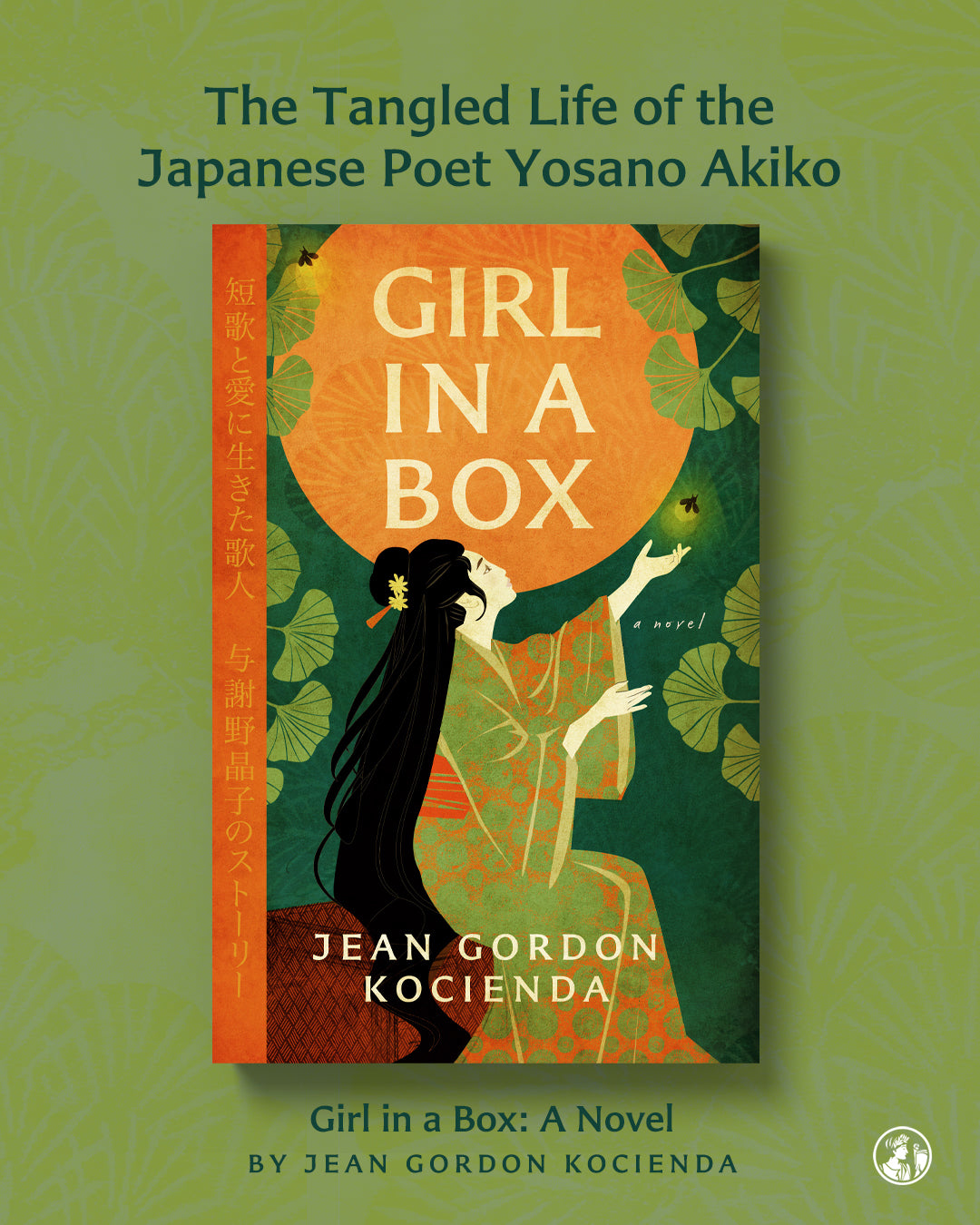 Girl in a Box: A Novel